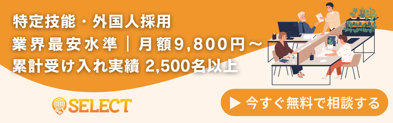 今すぐ無料で相談する